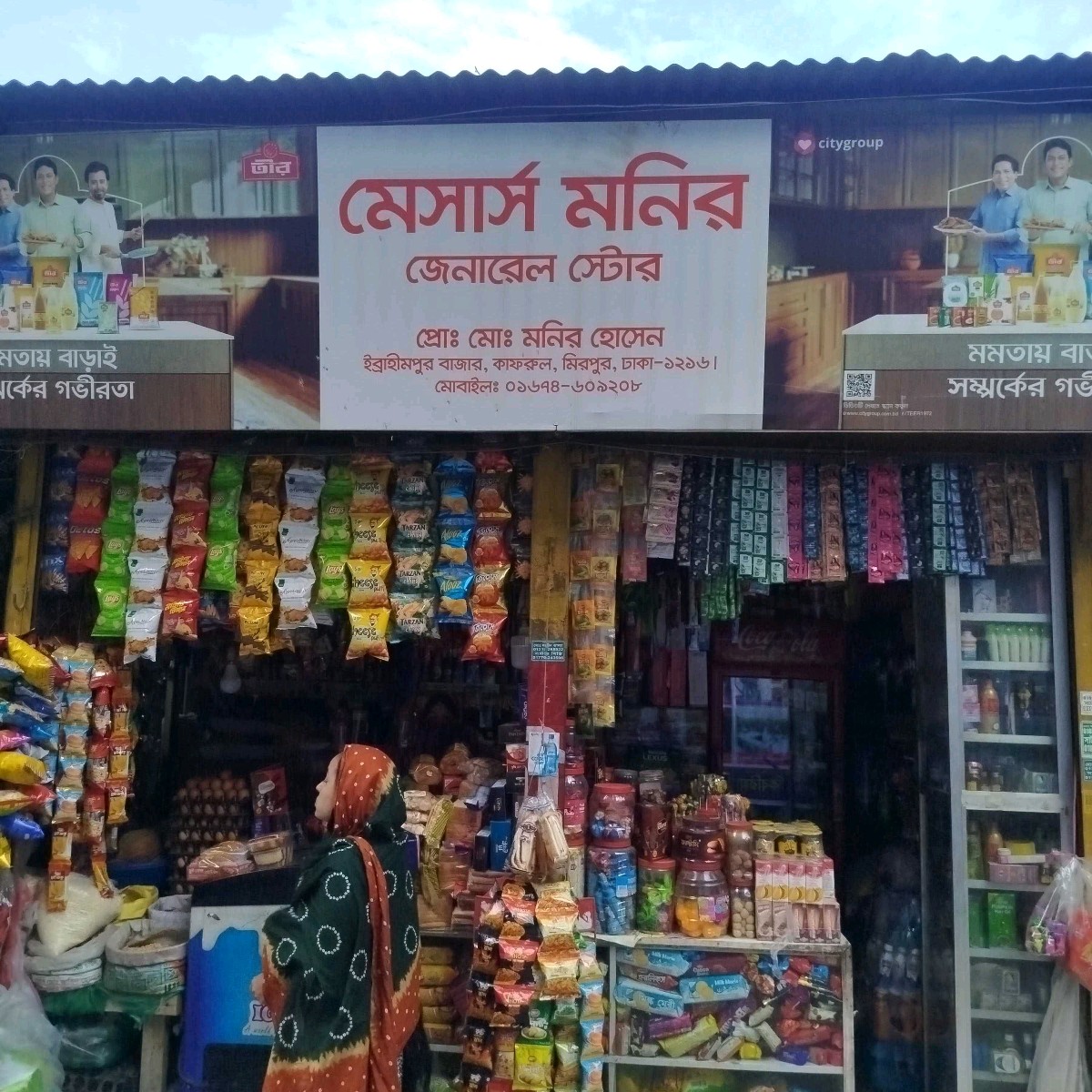 M/S Monir General Store