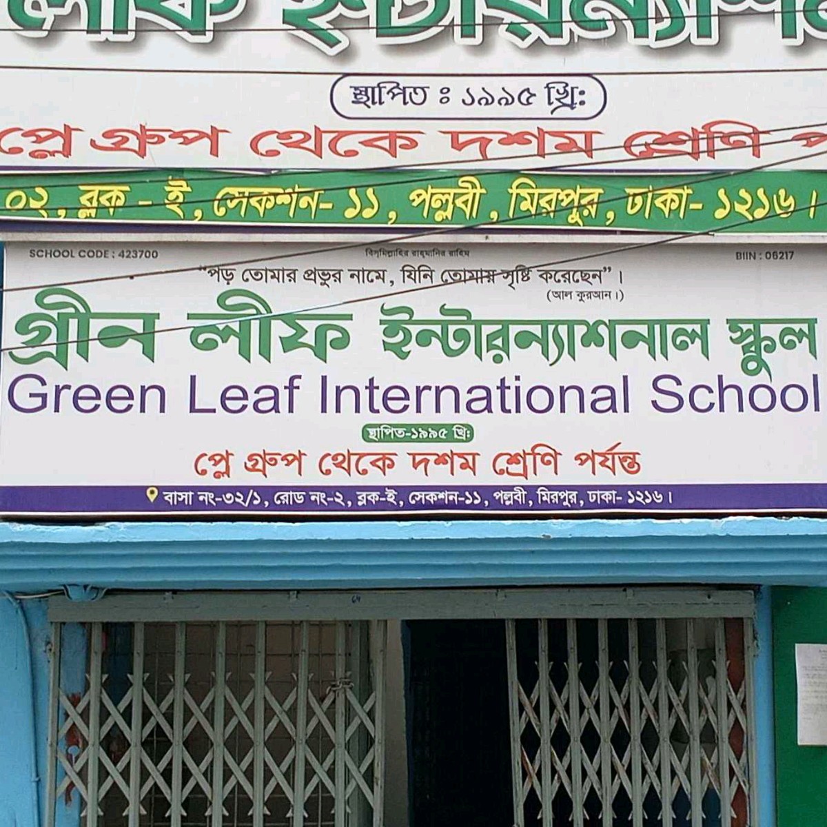 Green Life International School 