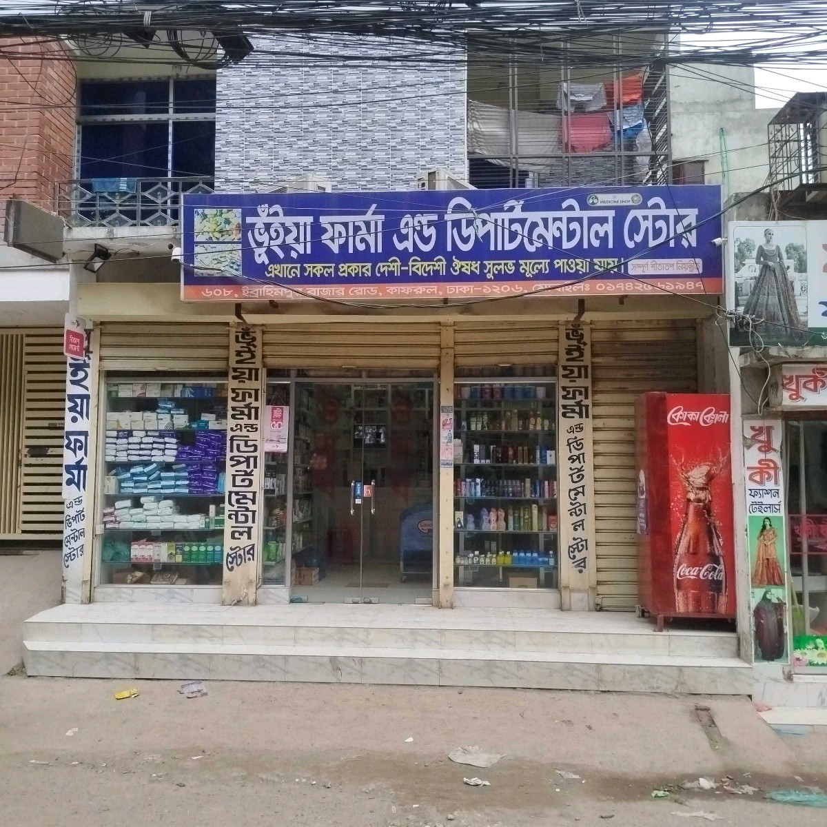 Bhuiyan Pharma & Departmental Store
