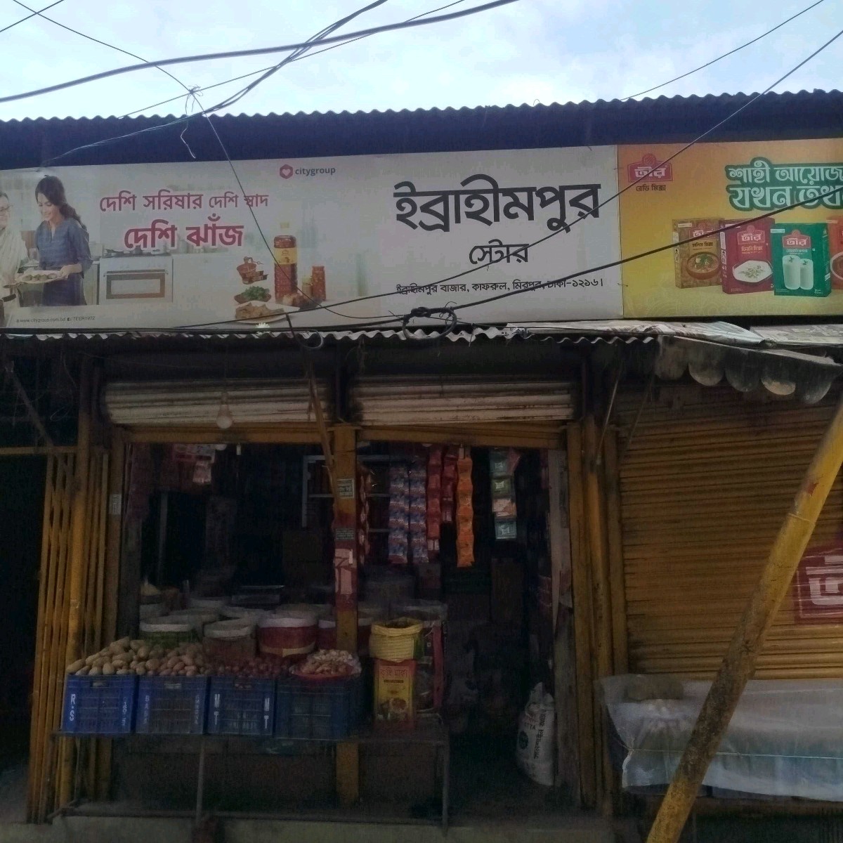 Ibrahimpur Store