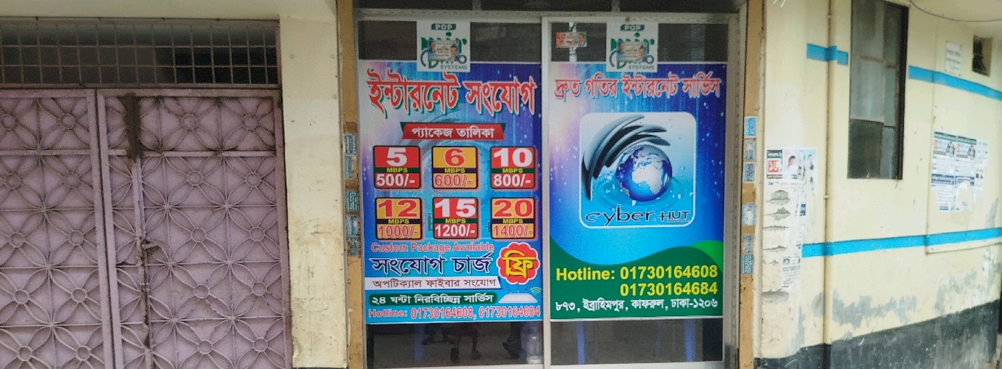 Cyber Hut