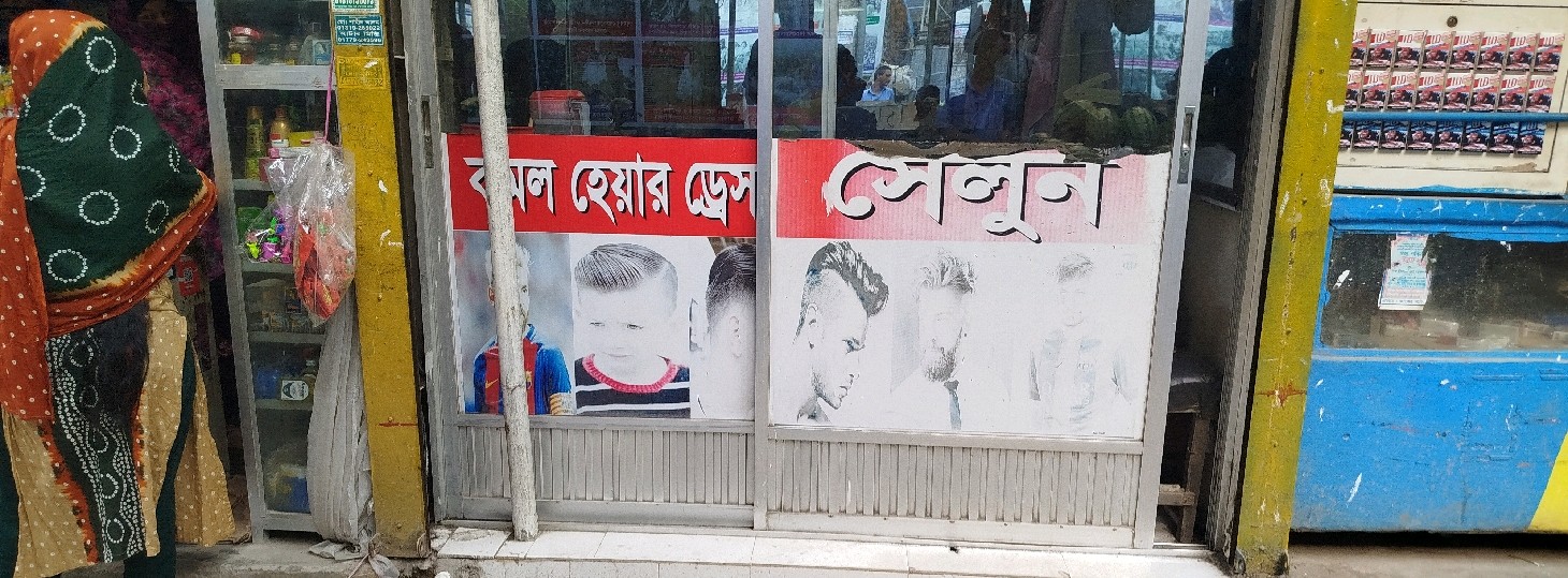 Komol Hair Dresser
