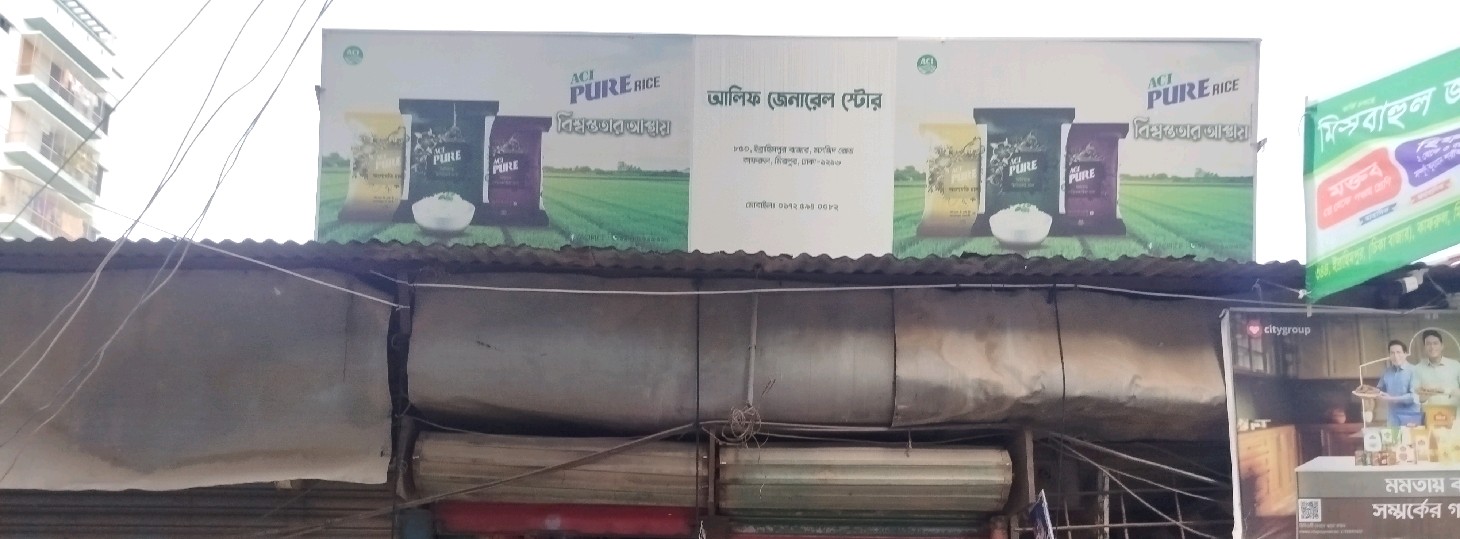 Alif General Store