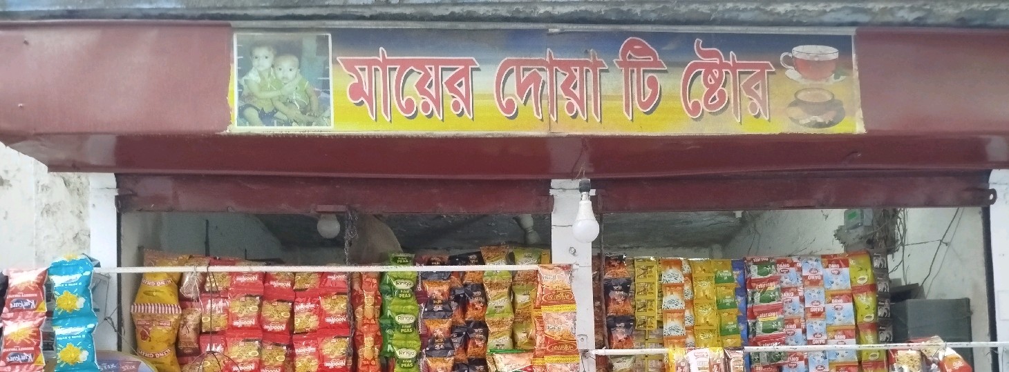 Mayer Doa Tea Store