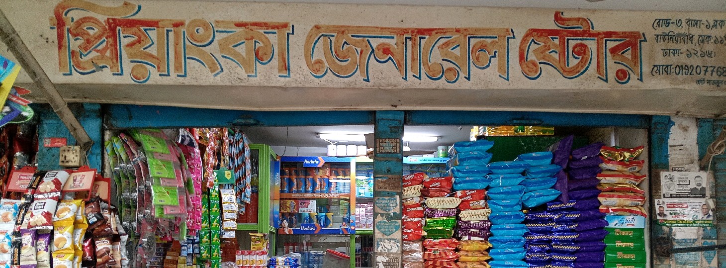 Priyanka General Store 