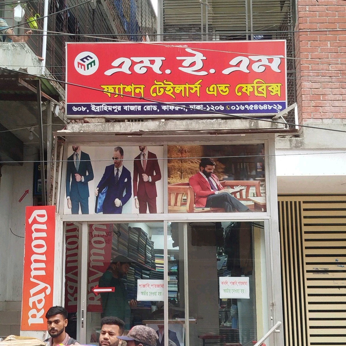 M. E. M Fashion Tailors & Fabrics