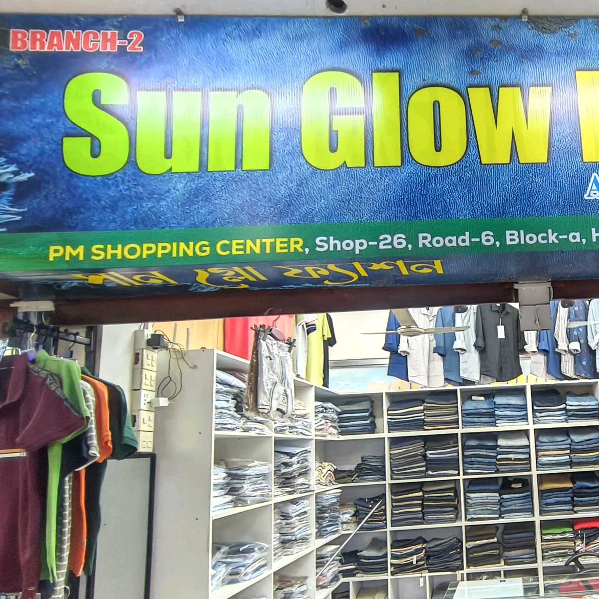 Sun Glow Fashion 