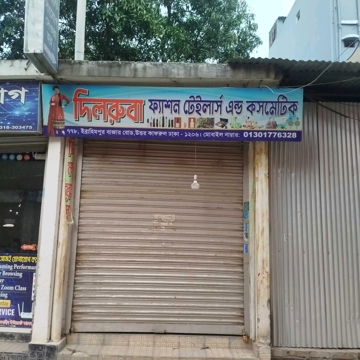 Dilruba Fashion Tailors & Cosmetics 