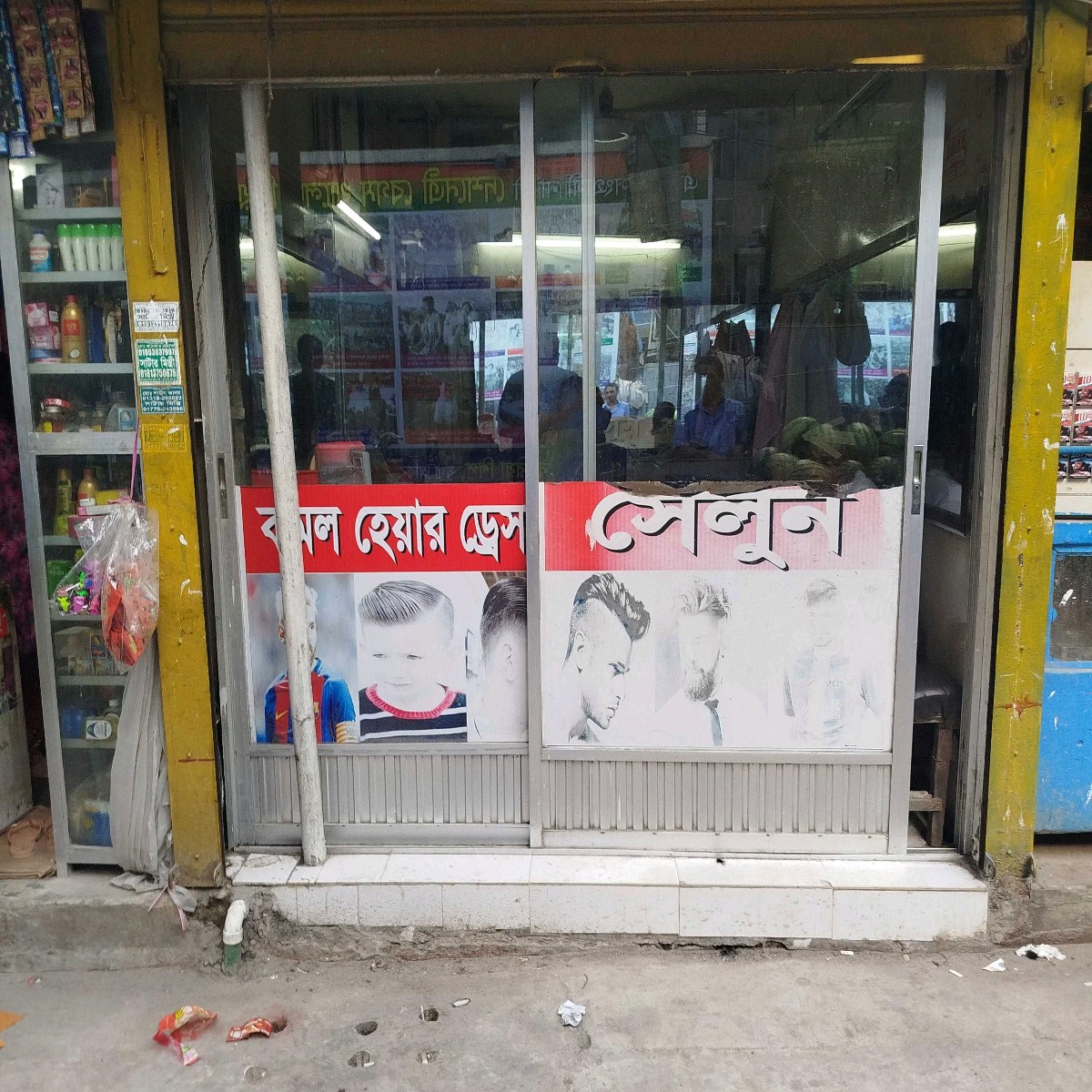 Komol Hair Dresser