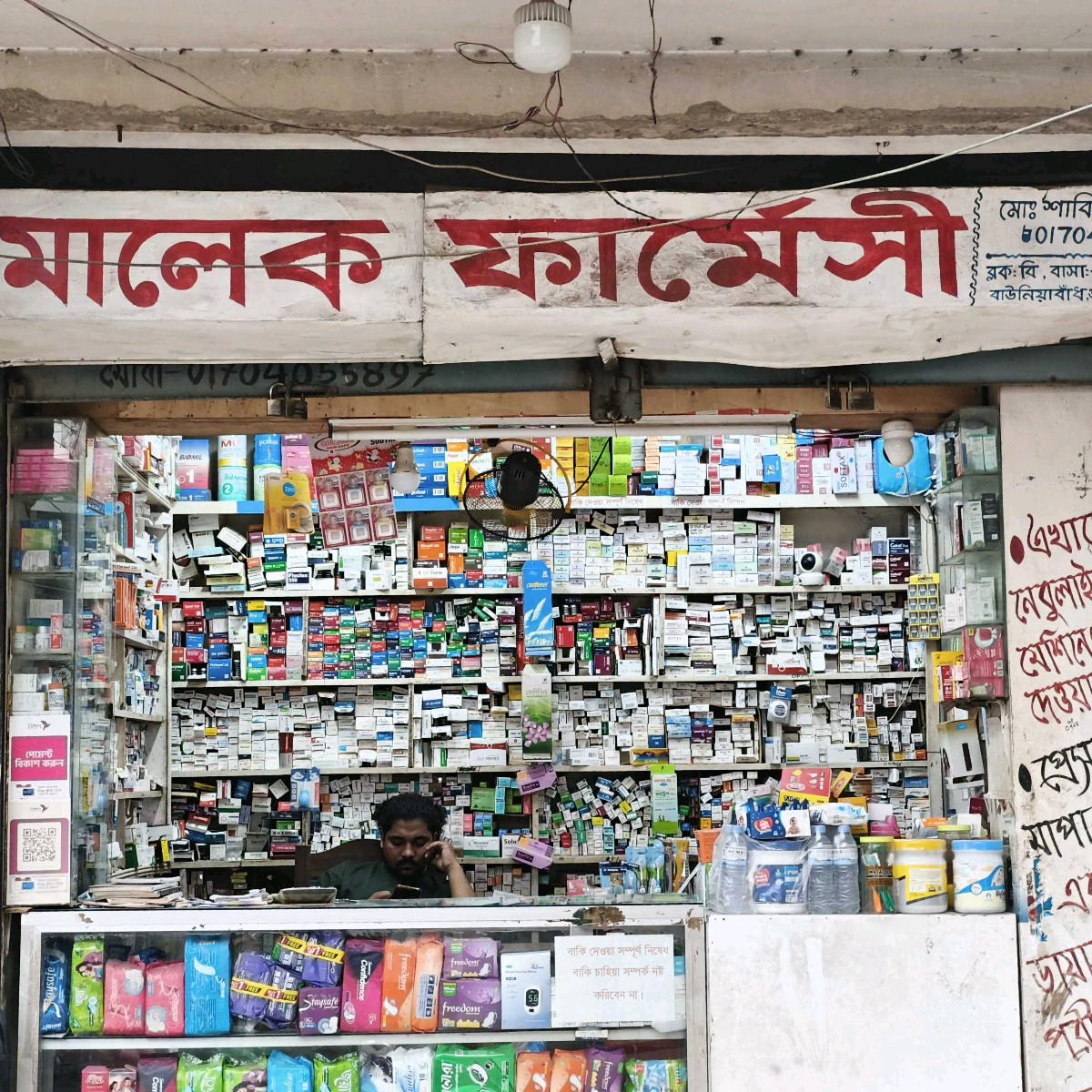 Malek Pharmacy