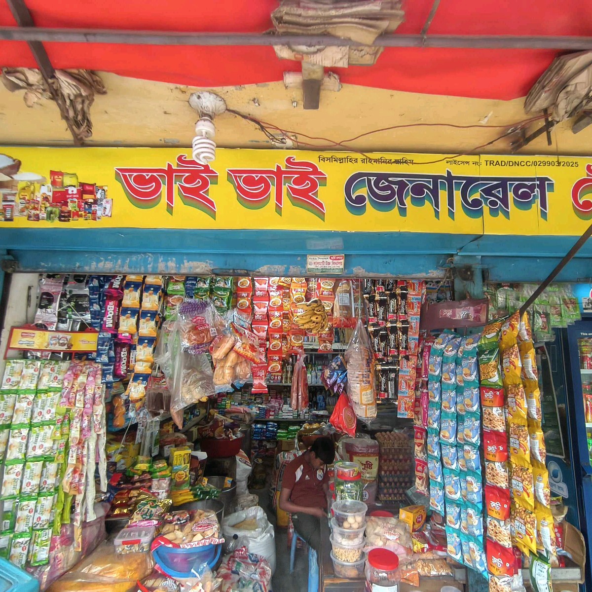 Bhai Bhai General Store 