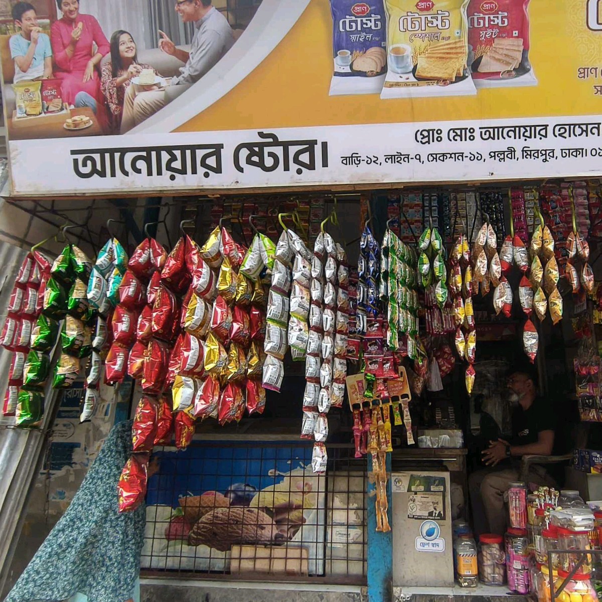 Anowar Store 