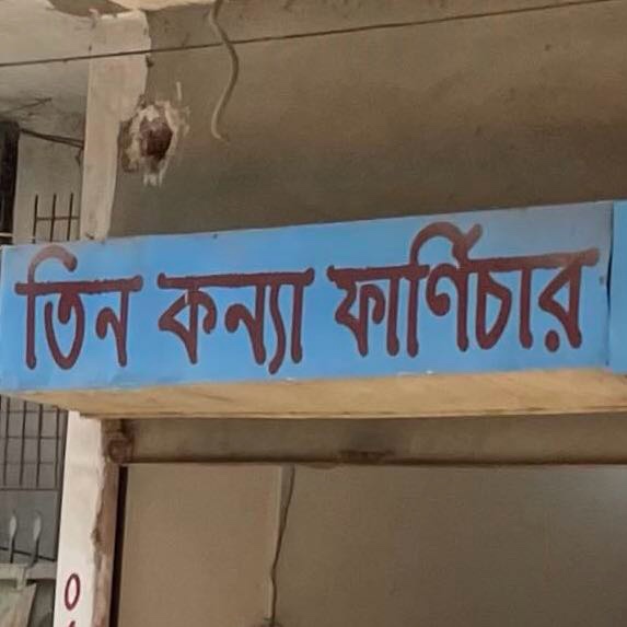 Tin Konba Furniture 