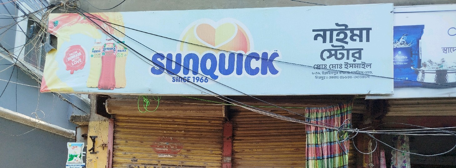 Nayeema Store