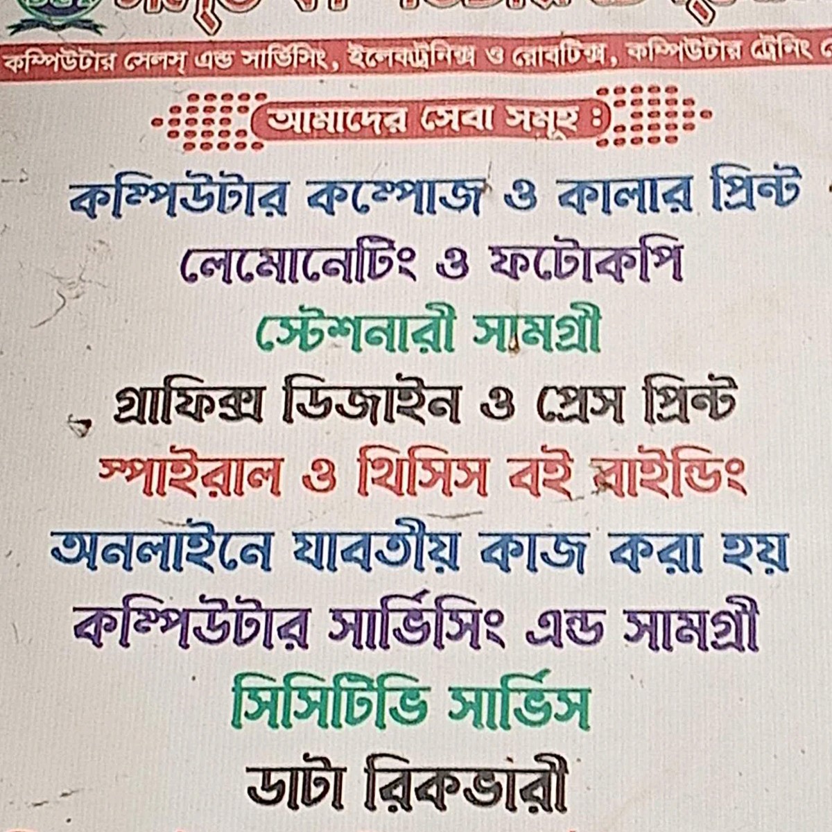 Solve Computer Technology 