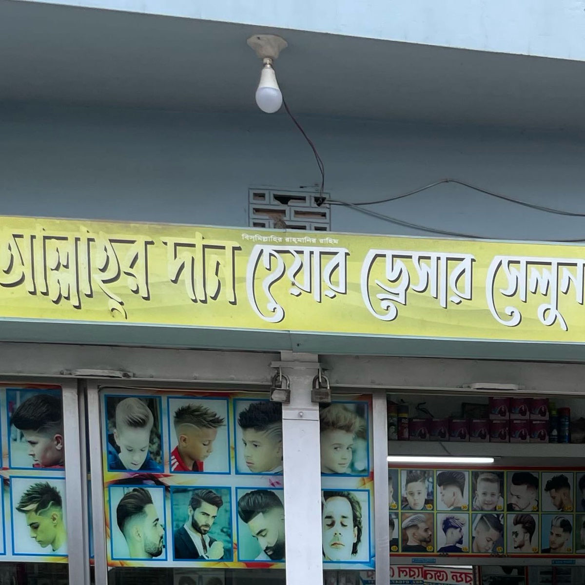Allaher Dan Hair Dresser Salon