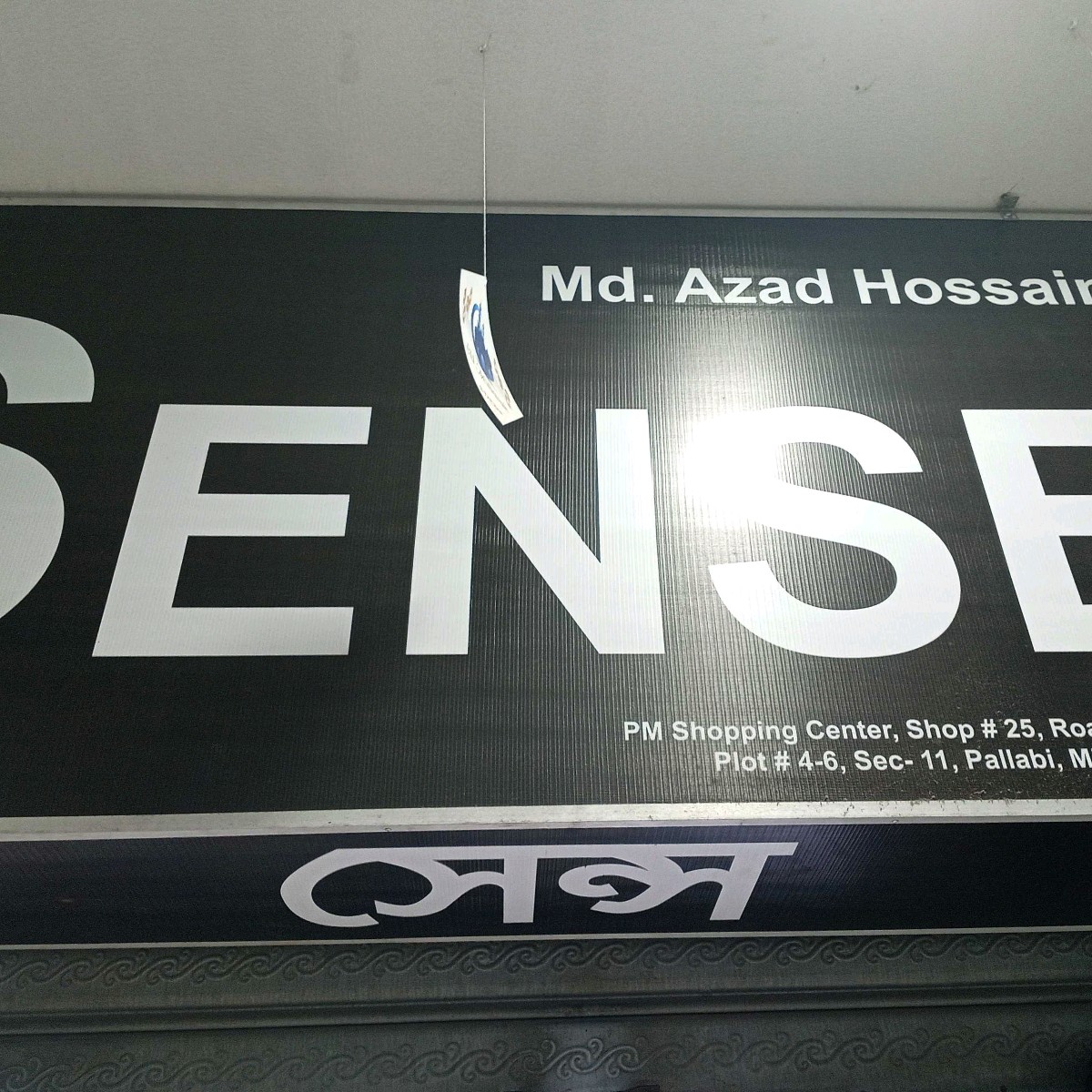 Sense 