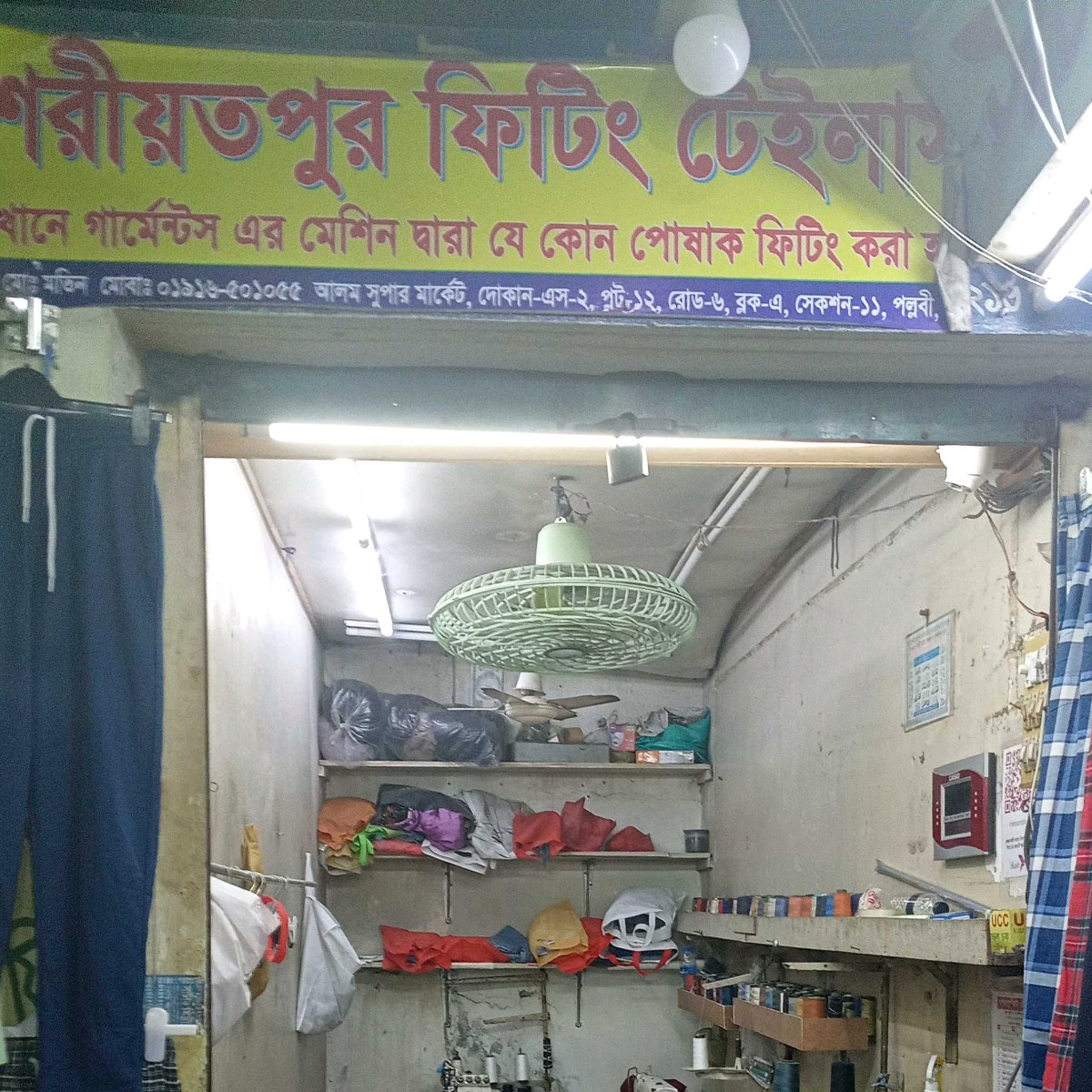 Shariyatpur Fitting Tailors
