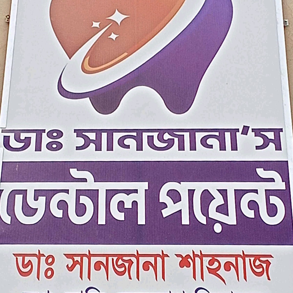 Dr. Sanjana's Dental Point 