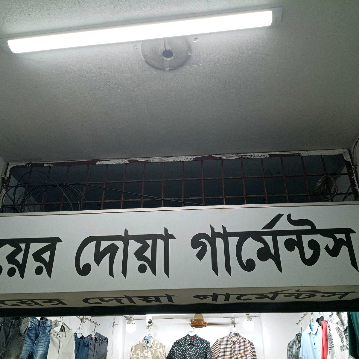 Mayer Dua Garments
