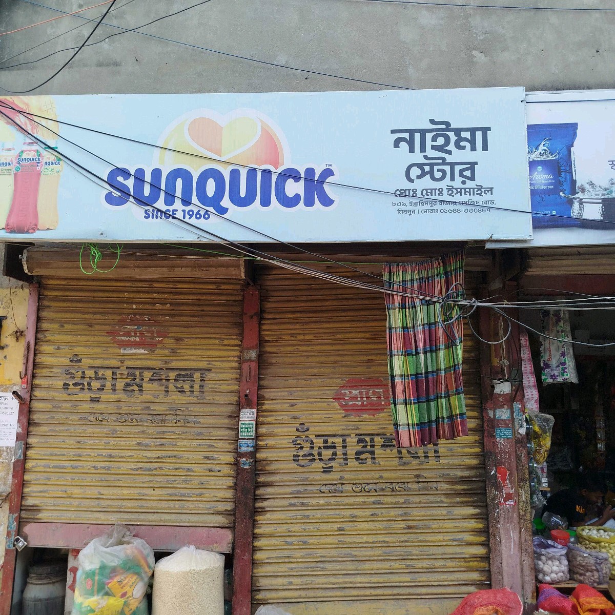 Nayeema Store