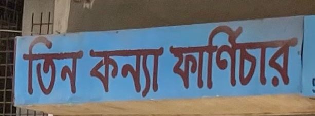 Tin Konba Furniture 