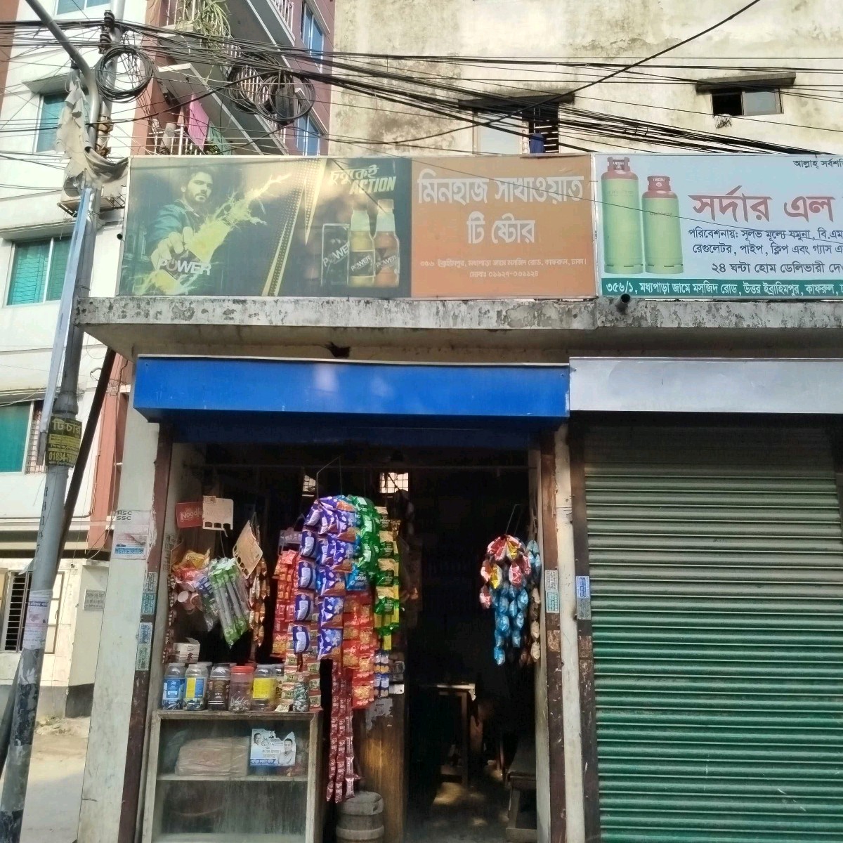 Minhaz Shakhawat Tea Store