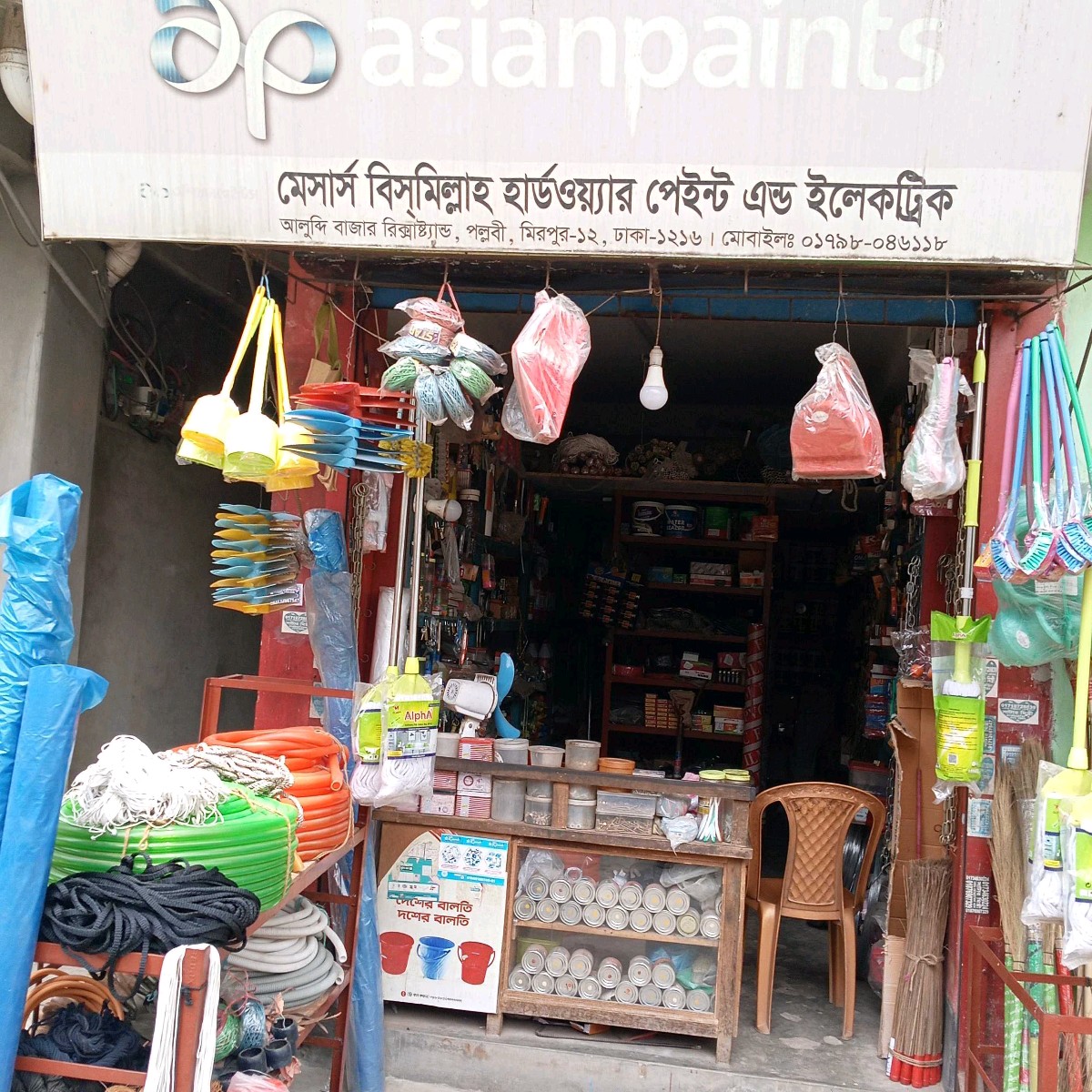 M/s Bismillah Hardware Paint & Electric 