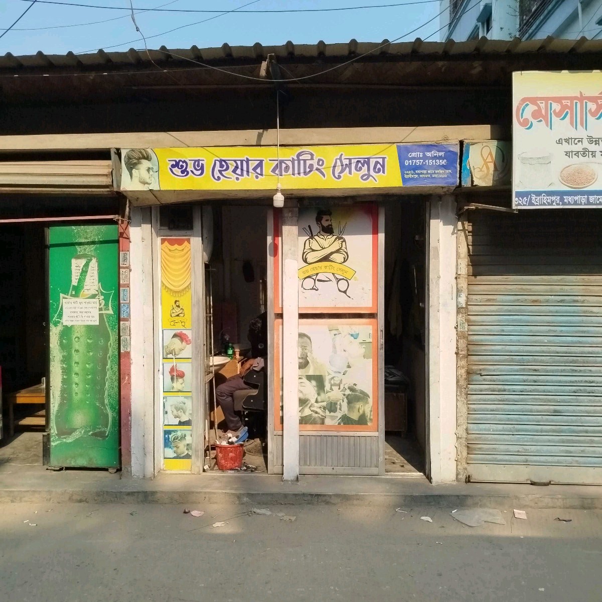 Shuvo Hair Cutting Salon