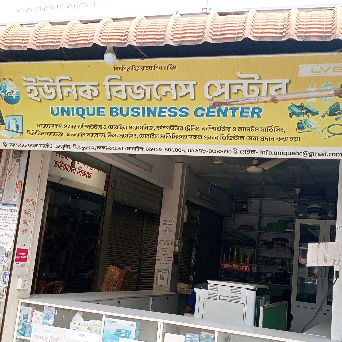 Unique Business Center