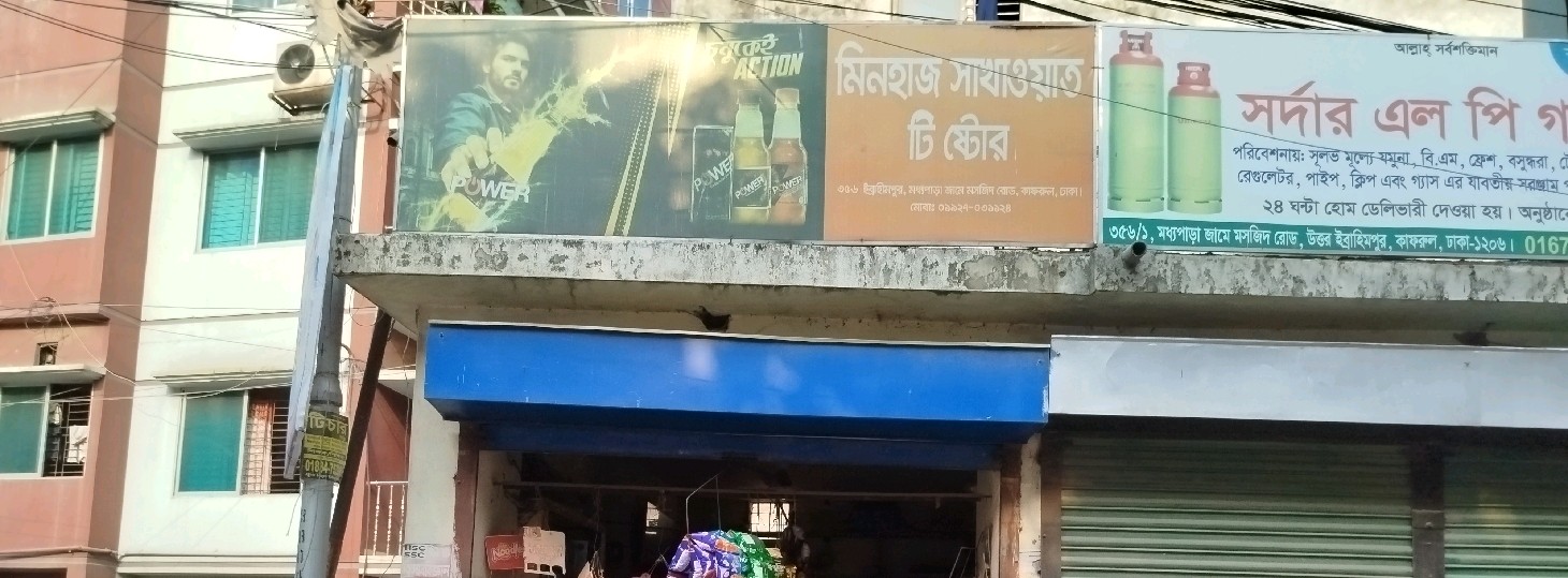 Minhaz Shakhawat Tea Store