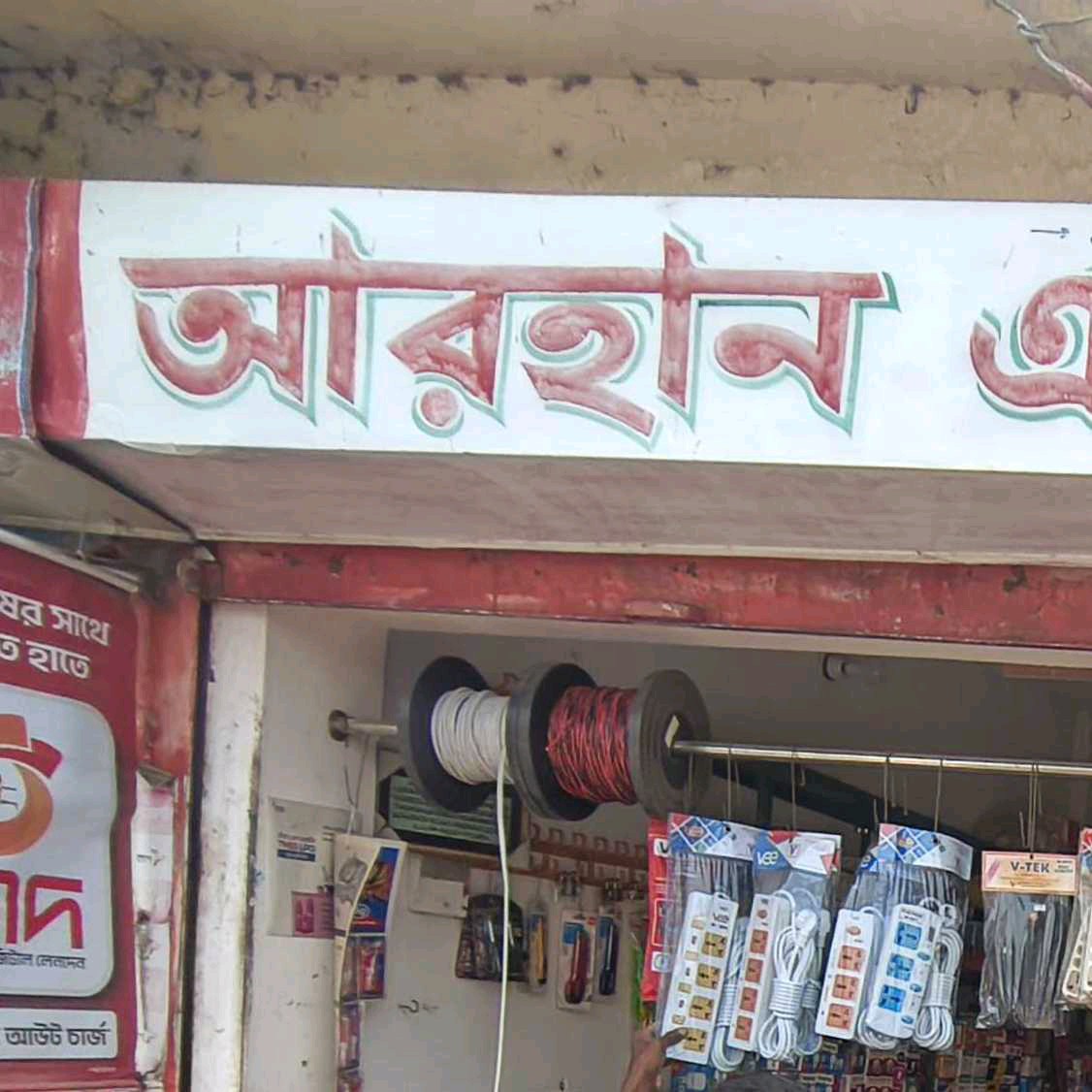Arhan Enterprise 