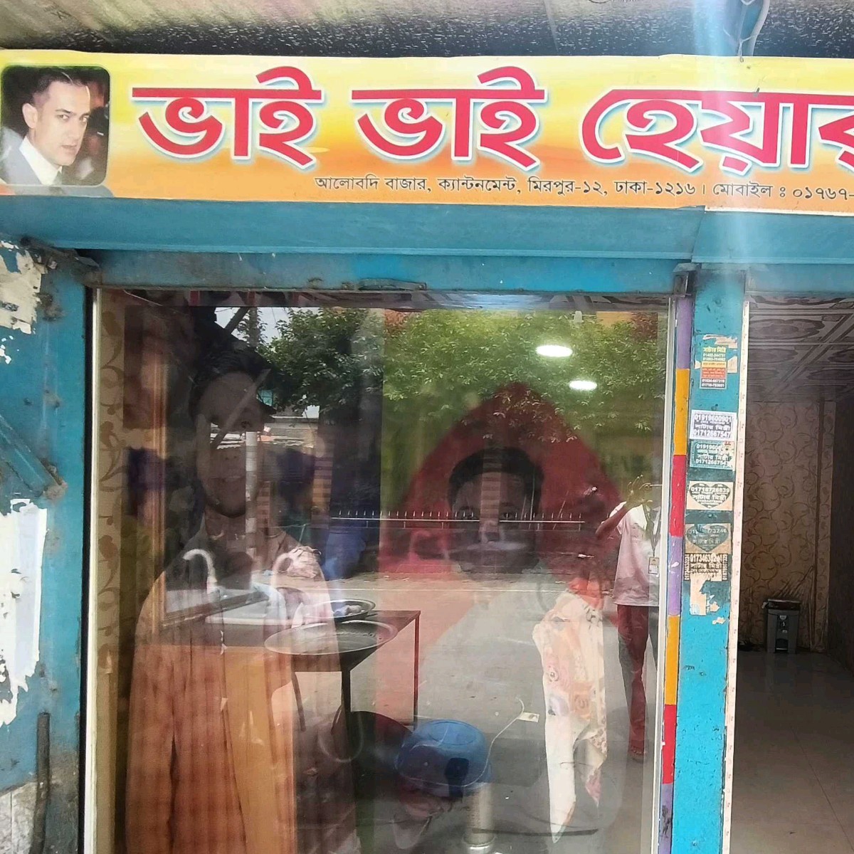 Bhai Bhai Hair Salon 