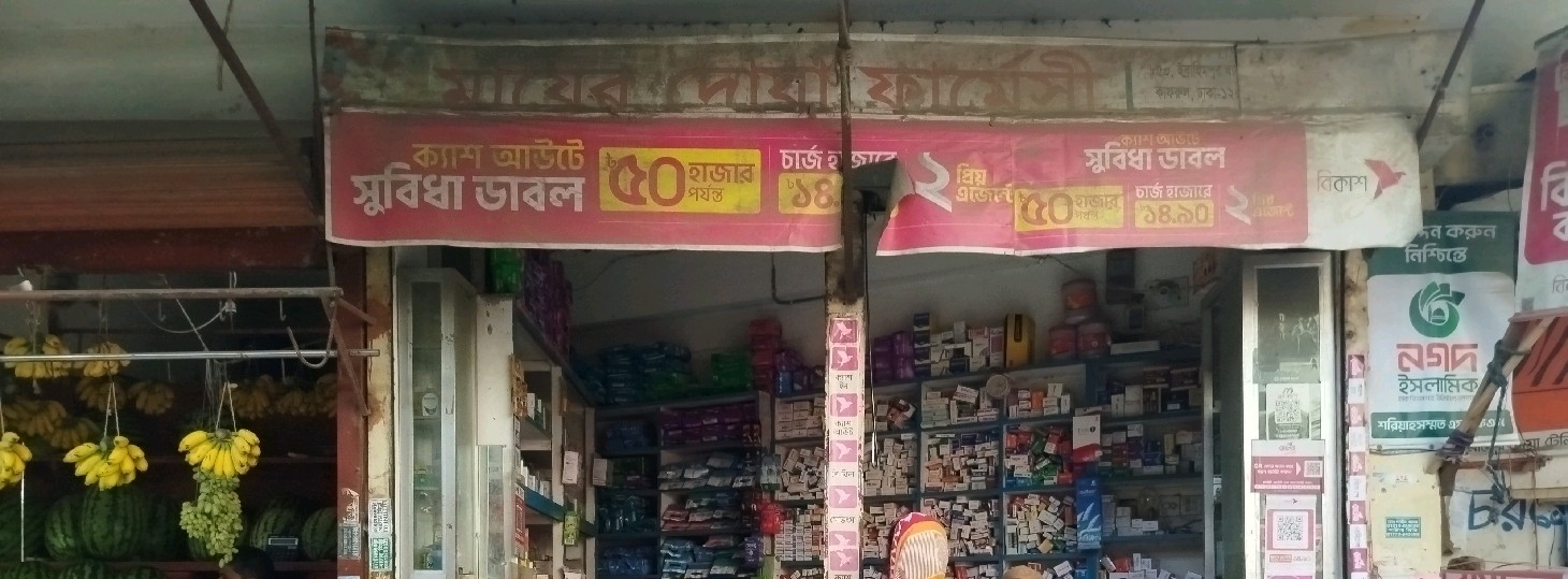 Mayer Doa Pharmacy 
