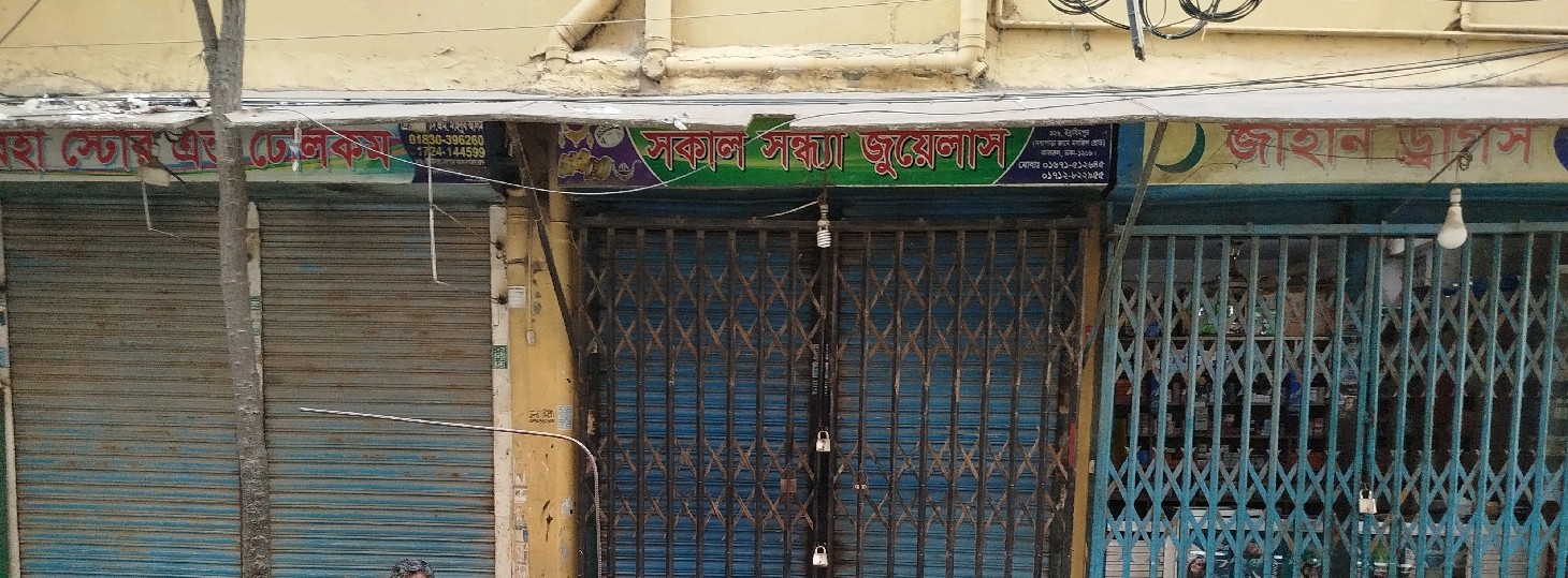Shokal Shondha Jewellers 