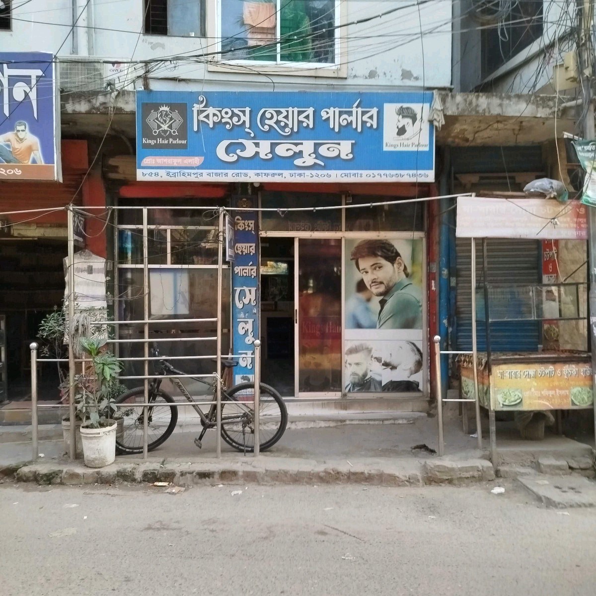 King's Hair Parlour Salon