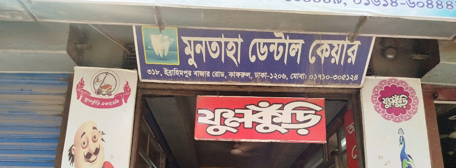 Muntaha Dental Care