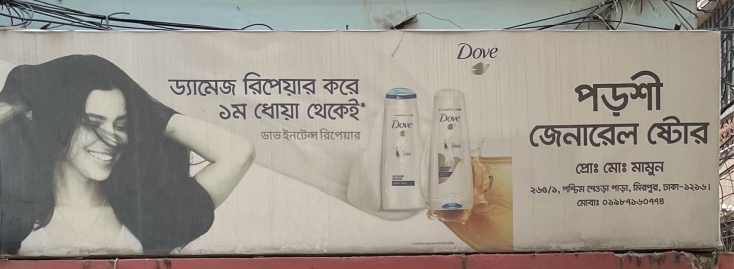 Porshi General Store 