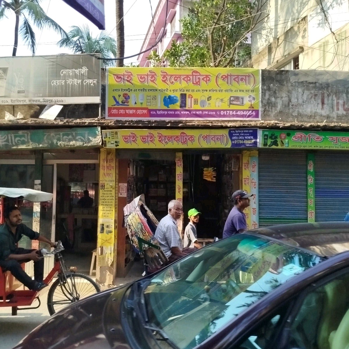 Bhai Bhai Electric (Pabna)