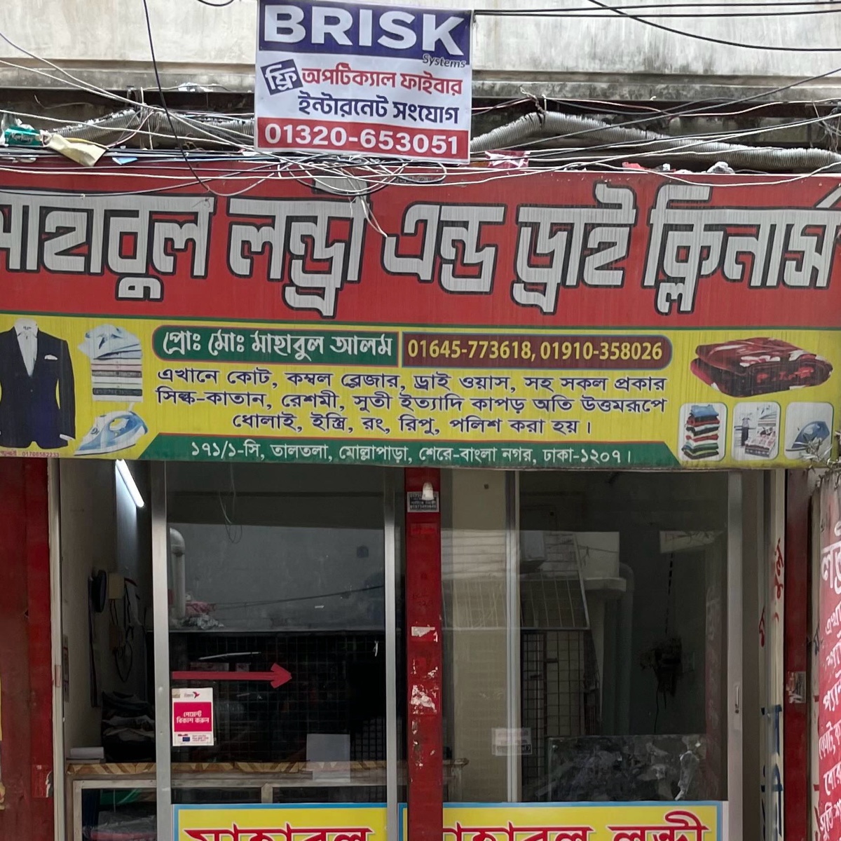 Mahabub Laundry and Dry Cleaners 
