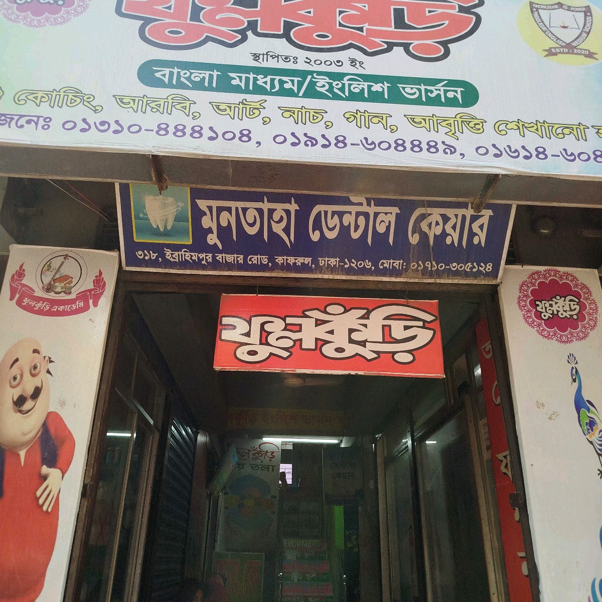 Muntaha Dental Care