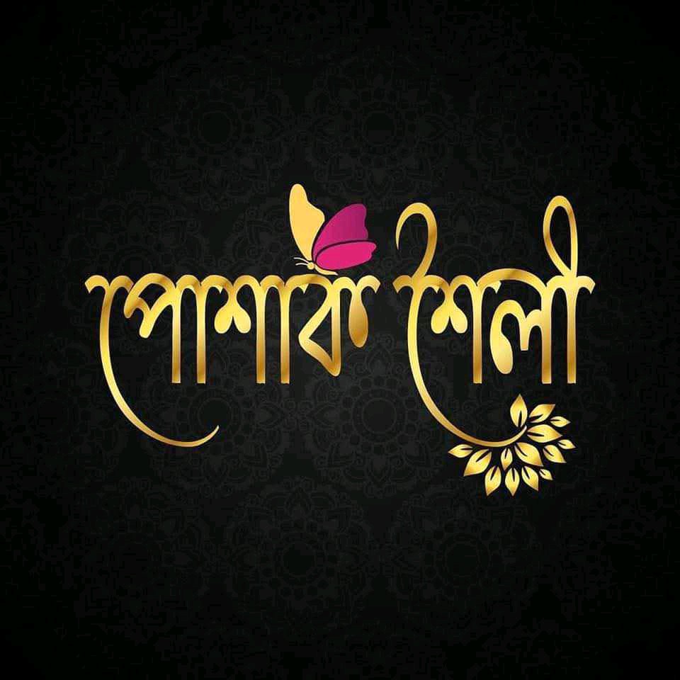 Poshak Shoily 