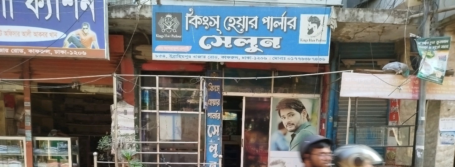 King's Hair Parlour Salon