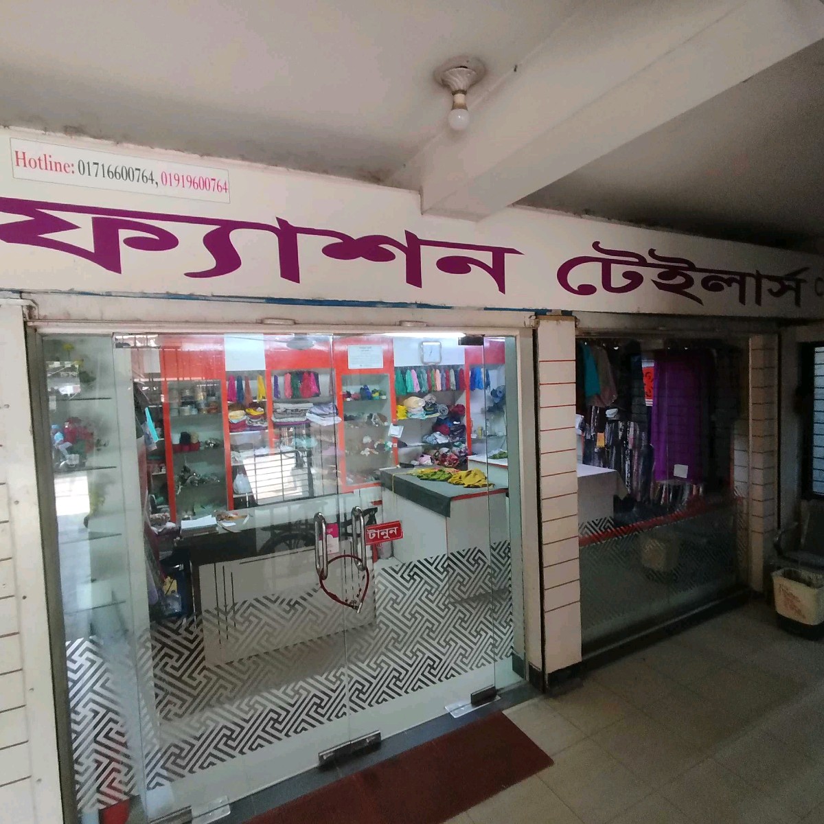 City Fashion Tailors