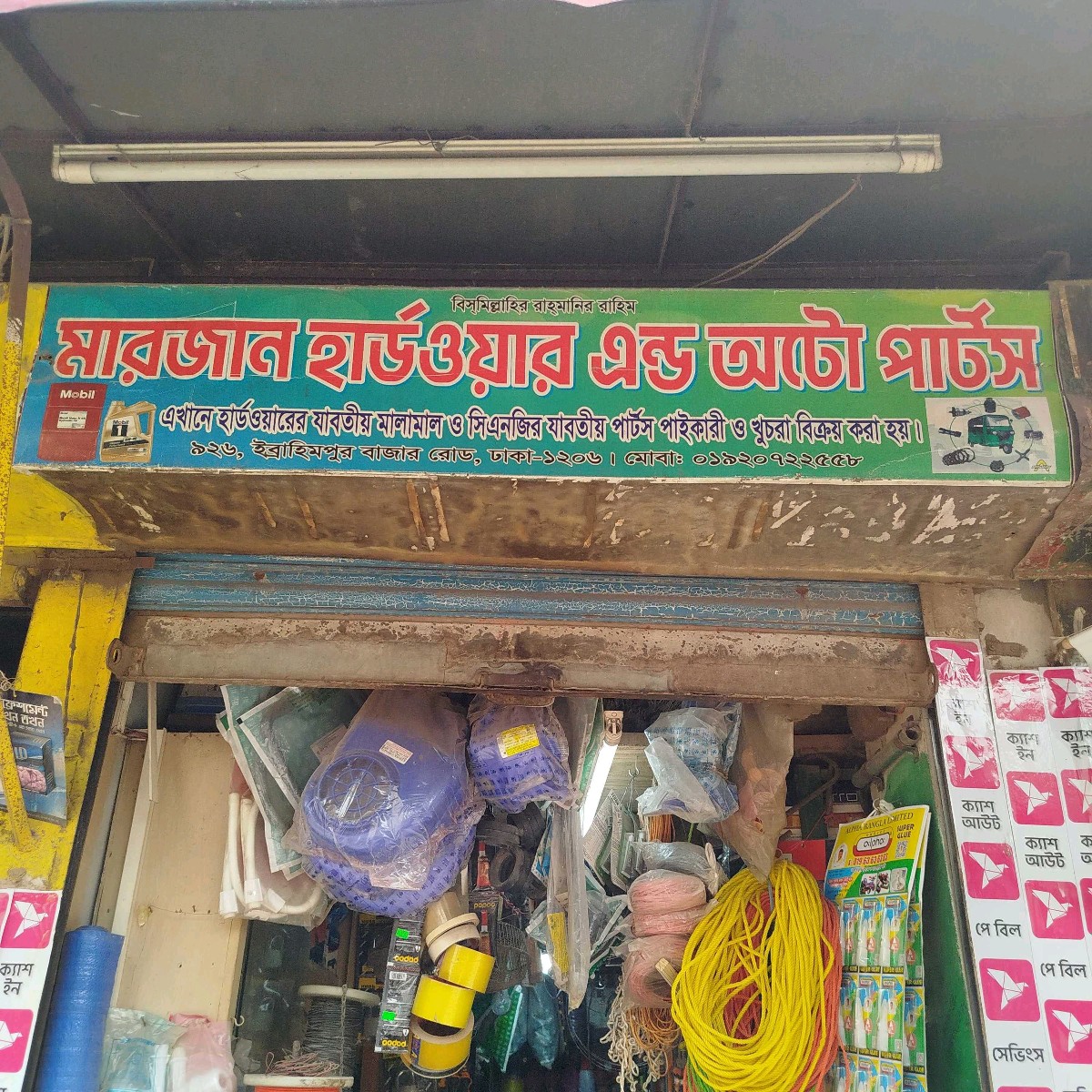 Marzan Hardware & Auto Parts