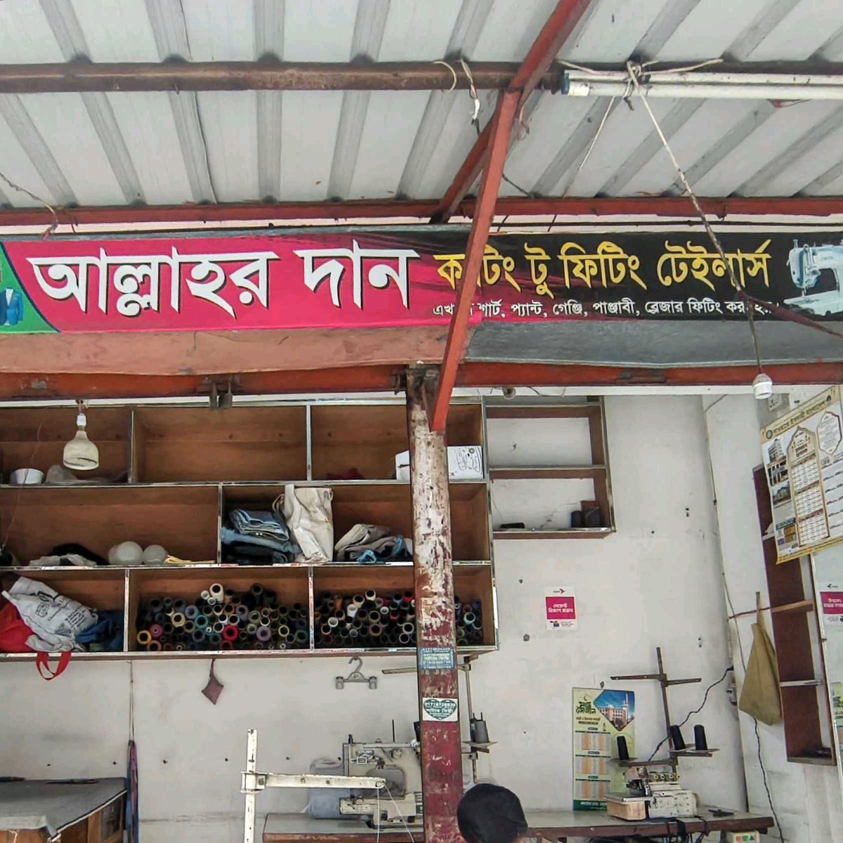 Allahhar Dan Cutting To Fitting Taylor's 