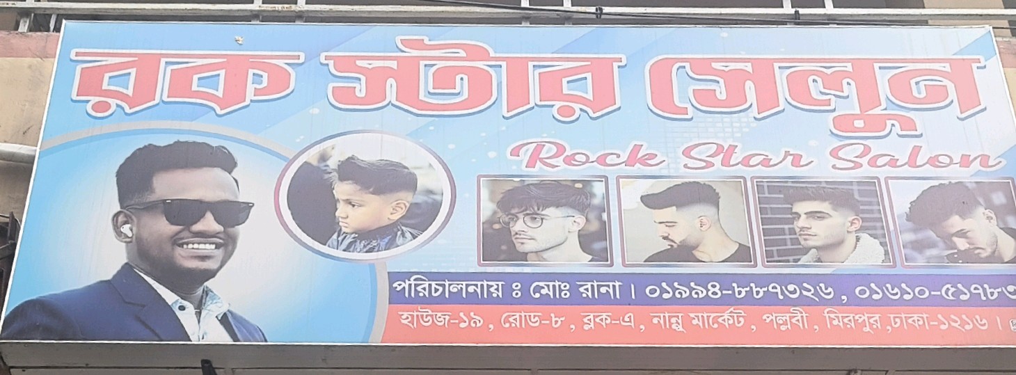 Rock Star Salon 