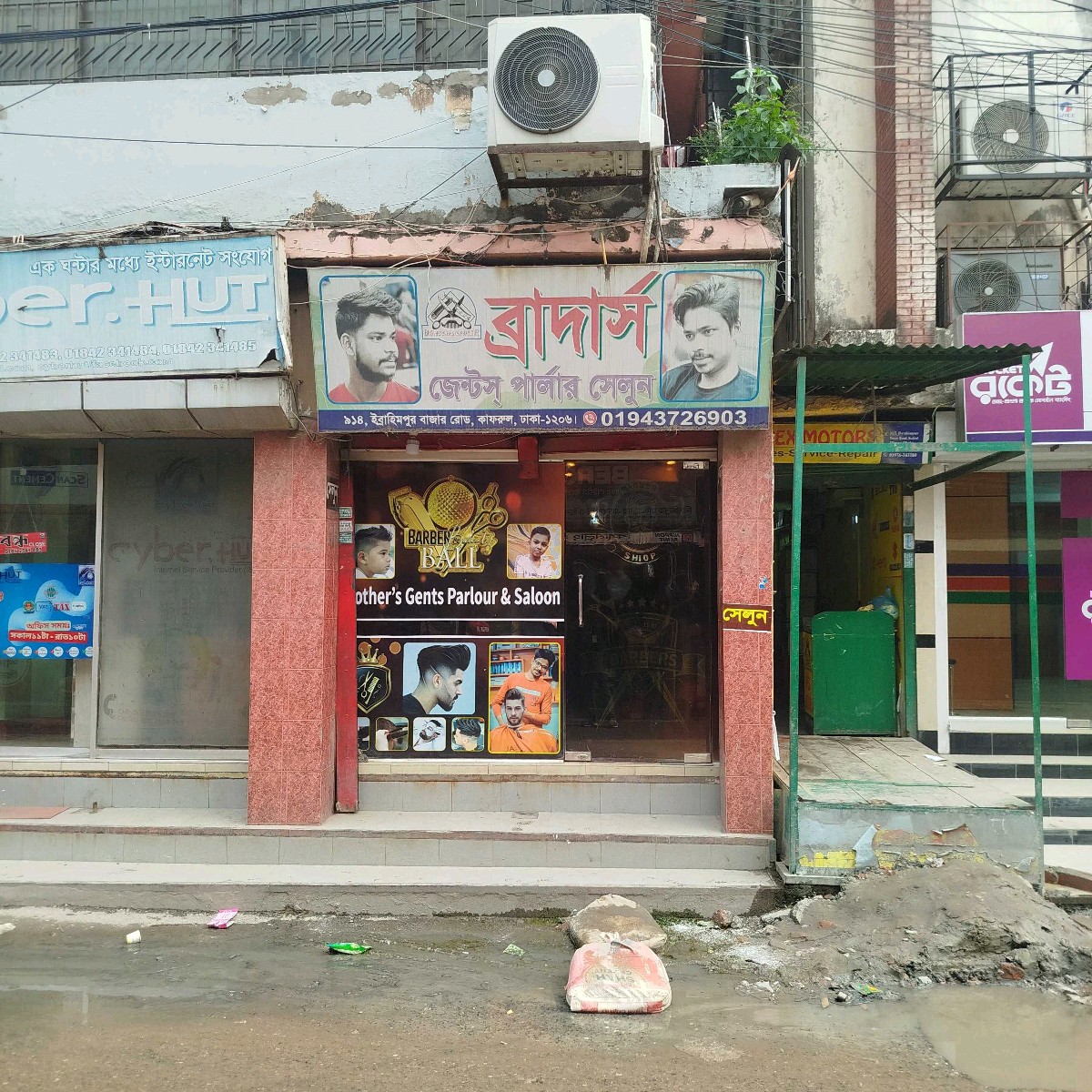 Brothers Gents Parlour Salon