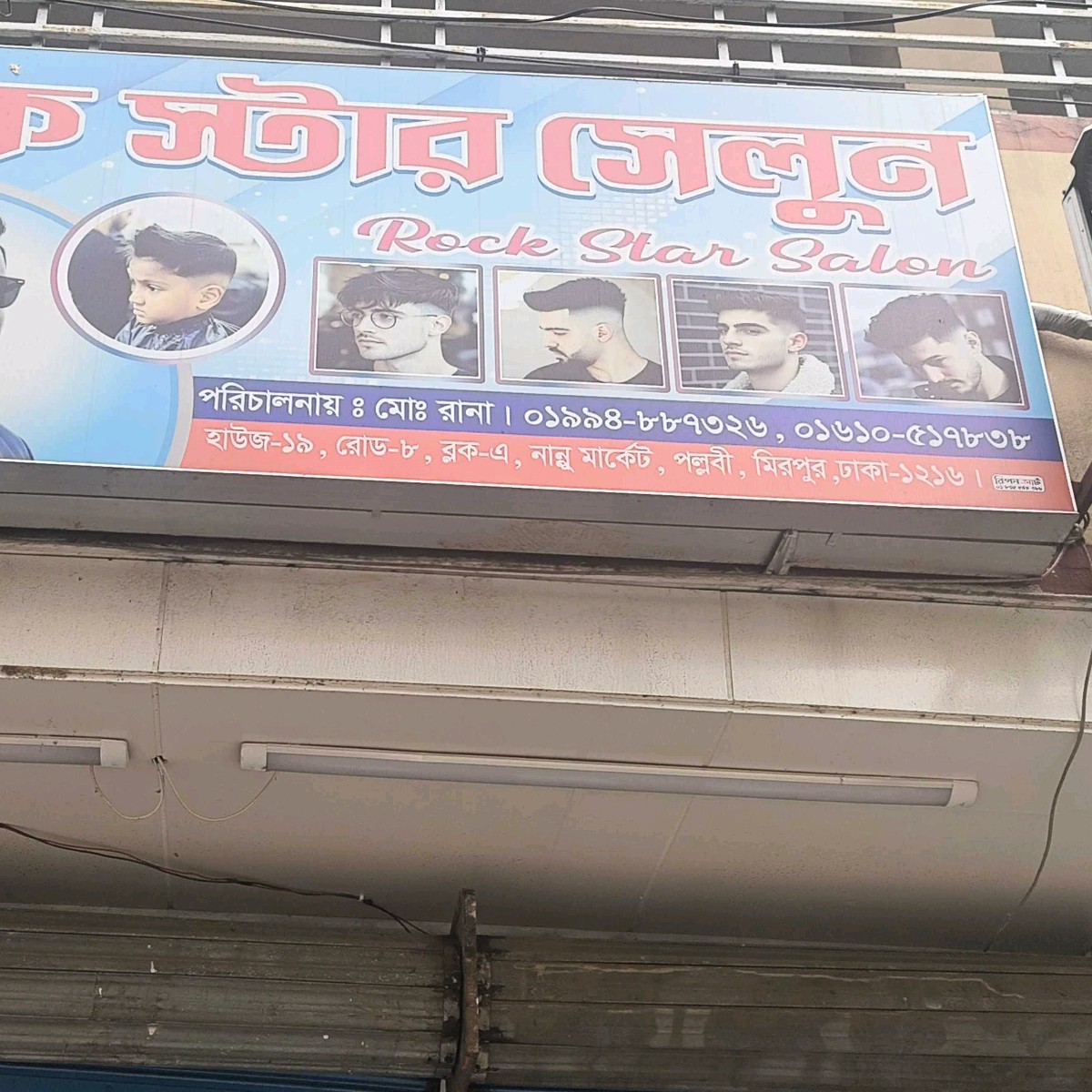 Rock Star Salon 