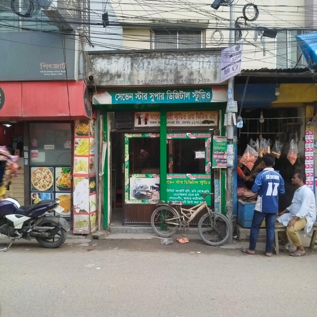Seven Star Super Digital Studio